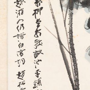 In the manner of Zhang Daqian 張大千 (1898-1983): 'Lotus', ink and colour on paper — photo 5
