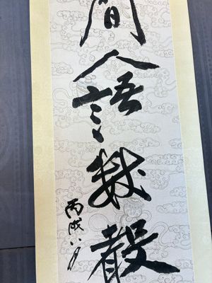 In the manner of Zhang Daqian 張大千 (1899-1983): 'Couplet', ink on paper — 照片 7