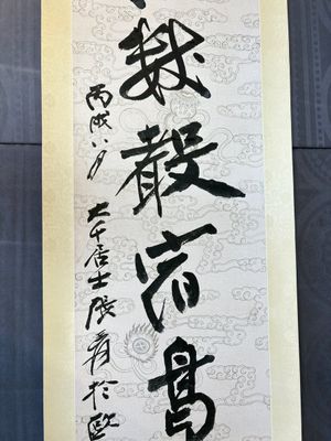 In the manner of Zhang Daqian 張大千 (1899-1983): 'Couplet', ink on paper — 照片 8