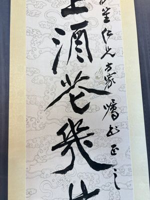 In the manner of Zhang Daqian 張大千 (1899-1983): 'Couplet', ink on paper — 照片 3