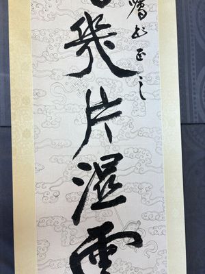 In the manner of Zhang Daqian 張大千 (1899-1983): 'Couplet', ink on paper — 照片 4