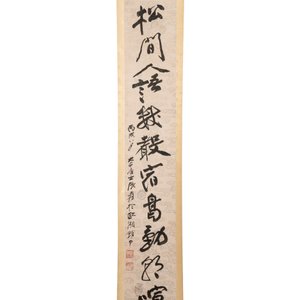 In the manner of Zhang Daqian 張大千 (1899-1983): 'Couplet', ink on paper — 照片 2
