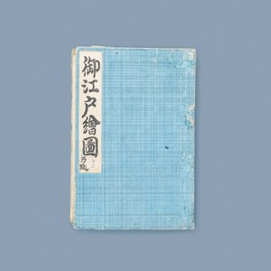 Izumiya Ichibei, Japan, ca. 1844-1848: Een met de hand ingekleurde kaart van de stad Tokio — foto 2