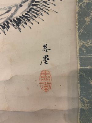Japanese school: 'Calligraphy and Dharma', ink on paper, probably 17/18th C. — photo 3
