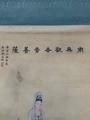 Jin Zhang 金章 (1884-1939) and Jin Cheng 金城 (1878-1926): 'Bodhisattva seated on a lotus throne', ink and colour on paper — photo 5