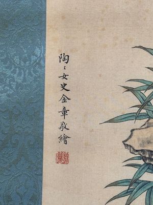 Jin Zhang 金章 (1884-1939) and Jin Cheng 金城 (1878-1926): 'Bodhisattva seated on a lotus throne', ink and colour on paper — photo 6
