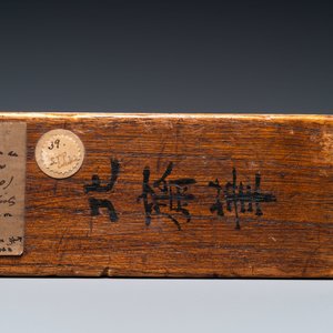 Katsushika Hokusai (Japan, 1760 – 1849), inkt en kleur op zijde: Ryubi springt te paard over een stroom, ca. 1834 — foto 23