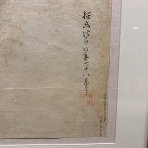 Kondo Harumasa (Japan, 19e eeuw): Drie dansende jongens, aquarel en inkt op papier, Edo, 19e eeuw — foto 4