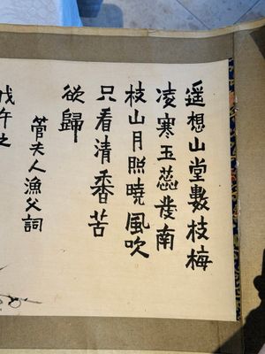 Lai Shaoqi 賴少其 (1915-2000): 'Calligraphy and plum blossom', ink and colour on paper, dated 1978 — foto 2