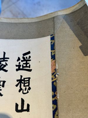 Lai Shaoqi 賴少其 (1915-2000): 'Calligraphy and plum blossom', ink and colour on paper, dated 1978 — foto 3