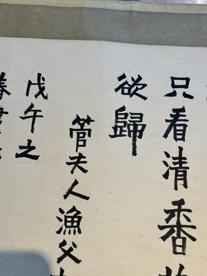 Lai Shaoqi 賴少其 (1915-2000): 'Calligraphy and plum blossom', ink and colour on paper, dated 1978 — foto 5