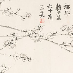 Lai Shaoqi 賴少其 (1915-2000): 'Calligraphy and plum blossom', ink and colour on paper, dated 1978 — foto 1