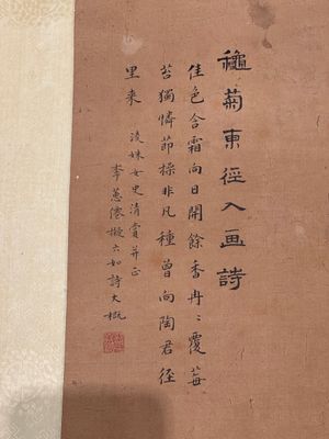 Li Huixian 李蕙仙 (1869-1924): 'Flower', ink and colour on silk — foto 5