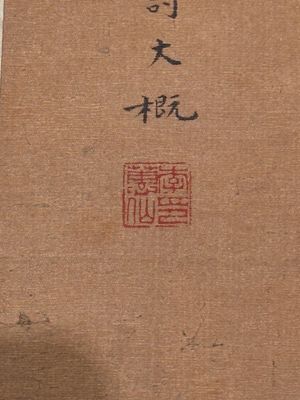 Li Huixian 李蕙仙 (1869-1924): 'Flower', ink and colour on silk — foto 6