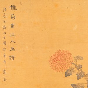 Li Huixian 李蕙仙 (1869-1924): 'Flower', ink and colour on silk — foto 3