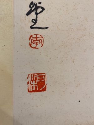 Li Keran 李可染(1907-1989): 'Calligraphie', encre sur papier, daté 1986 — photo 10