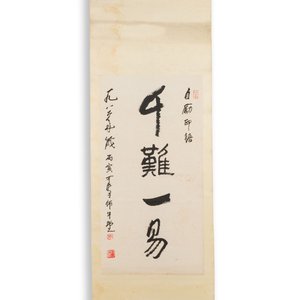 Li Keran 李可染(1907-1989): 'Calligraphie', encre sur papier, daté 1986 — photo 2