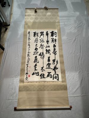 Li Keran 李可染 (1907-1989): 'Calligraphy', ink on paper, dated 1983 — 照片 1
