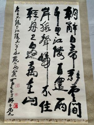 Li Keran 李可染 (1907-1989): 'Calligraphy', ink on paper, dated 1983 — 照片 2