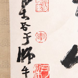 Li Keran 李可染 (1907-1989): 'Calligraphy', ink on paper, dated 1983 — 照片 5
