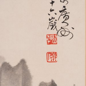 Li Xiongcai 黎雄才 (1910-2001): 'Paysage', encre et couleur sur papier, datée 1993 — photo 6