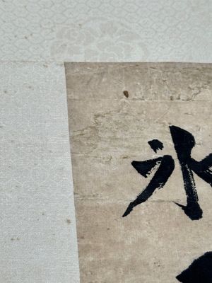 Li Zongren 李宗仁 (1891-1969): 'Plum blossom', ink on paper, dated 1938 — 照片 15