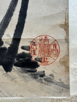 Li Zongren 李宗仁 (1891-1969): 'Plum blossom', ink on paper, dated 1938 — 照片 18