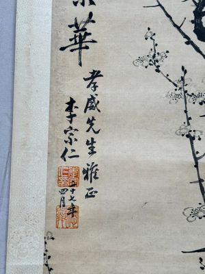 Li Zongren 李宗仁 (1891-1969): 'Plum blossom', ink on paper, dated 1938 — 照片 4