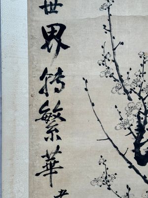 Li Zongren 李宗仁 (1891-1969): 'Plum blossom', ink on paper, dated 1938 — 照片 5