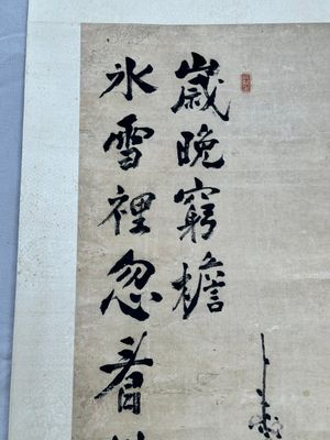 Li Zongren 李宗仁 (1891-1969): 'Plum blossom', ink on paper, dated 1938 — 照片 6
