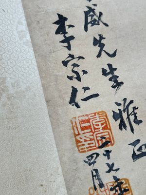 Li Zongren 李宗仁 (1891-1969): 'Plum blossom', ink on paper, dated 1938 — 照片 9
