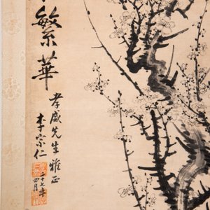 Li Zongren 李宗仁 (1891-1969): 'Plum blossom', ink on paper, dated 1938 — 照片 3