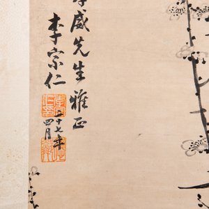Li Zongren 李宗仁 (1891-1969): 'Plum blossom', ink on paper, dated 1938 — 照片 4