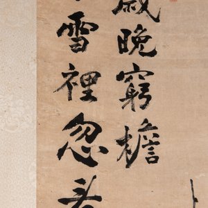 Li Zongren 李宗仁 (1891-1969): 'Plum blossom', ink on paper, dated 1938 — 照片 6