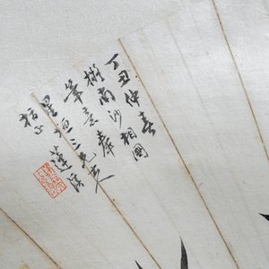 Lian Xi (1816-1884), encre et couleurs sur papier, daté 1877: 'Une peinture d'éventail figurant un oiseau' — photo 7