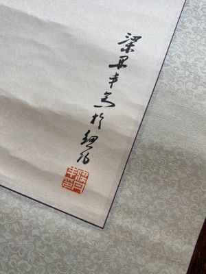 Liang Danfong 梁丹丰 (1935-2021): 'Lotus', inkt op papier, gedateerd 1976 — foto 3