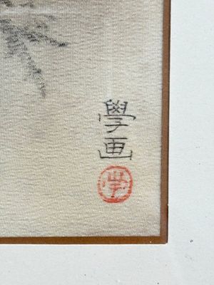 Liao Xinxue 廖新学(1900-1958): 'Mountainous landscape', ink on silk, 20th C. — photo 9