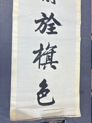 Lin Zexu 林則徐 (1785-1850): 'Couplet', ink on paper — 照片 4