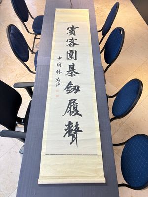 Lin Zexu 林則徐 (1785-1850): 'Couplet', ink on paper — 照片 6