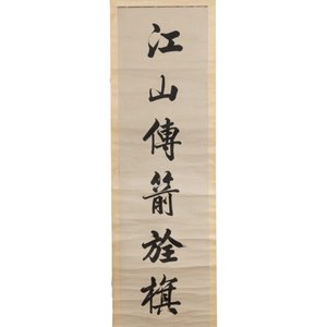 Lin Zexu 林則徐 (1785-1850): 'Couplet', ink on paper — 照片 2