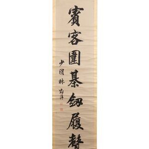 Lin Zexu 林則徐 (1785-1850): 'Couplet', ink on paper — 照片 3