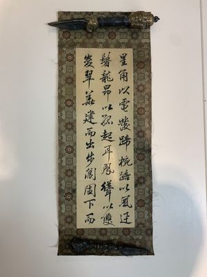 Lin Zexu 林則徐 (1785-1850): 'Couplets', ink on silk — 照片 2