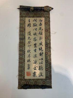 Lin Zexu 林則徐 (1785-1850): 'Couplets', ink on silk — 照片 3