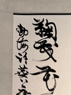 Linlu Xu 许麟庐 (1916-2011): 'Bird and chrysanthemum', ink and colour on paper — photo 11