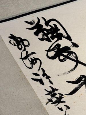Linlu Xu 许麟庐 (1916-2011): 'Bird and chrysanthemum', ink and colour on paper — photo 12
