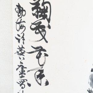 Linlu Xu 许麟庐 (1916-2011): 'Bird and chrysanthemum', ink and colour on paper — photo 2