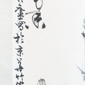 Linlu Xu 许麟庐 (1916-2011): 'Bird and chrysanthemum', ink and colour on paper — photo 3