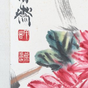 Linlu Xu 许麟庐 (1916-2011): 'Bird and chrysanthemum', ink and colour on paper — photo 5