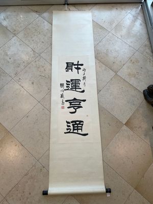 Liu Bingsen 劉炳森 (1937-2005): 'Calligraphy', ink on paper, dated 1996 — 照片 14