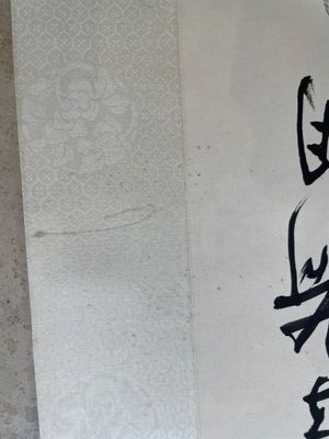 Liu Bingsen 劉炳森 (1937-2005): 'Calligraphy', ink on paper, dated 1996 — 照片 10